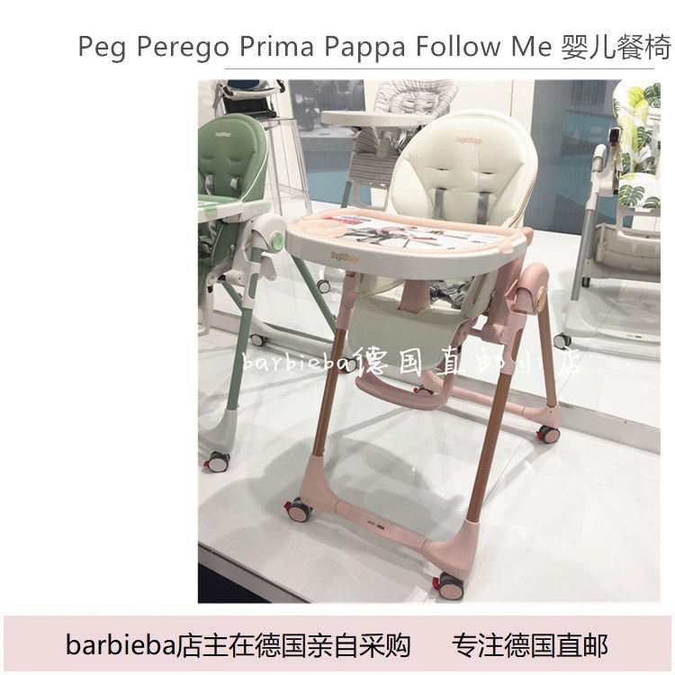 Germany Direct Mail Italy Peg Perego Prima Pappa Follow Me Baby children's dining chair