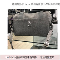 Made in Germany Mercedes-Benz Design Hartan High Landscape Shock Absorber Two-way Stroller Stroller Accessories Mommy Bag