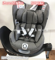 German direct mail new Cybex Sirona Z Zi new standard i-Size child car seat