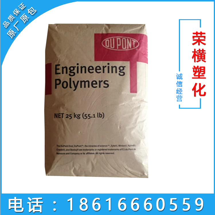 Spot PA66 US DuPont Elvamide 8063 cryosol coated with mulch wire glue