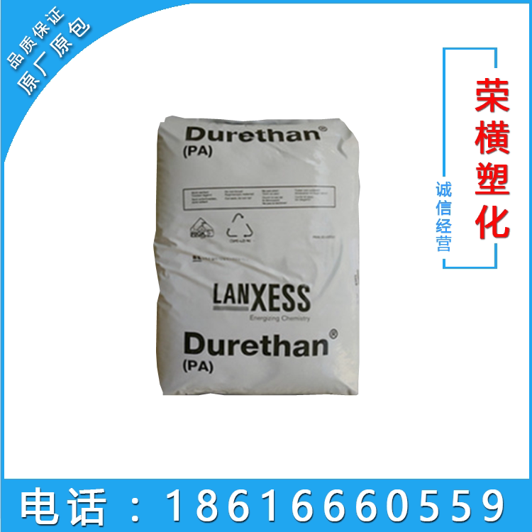 Injection moulding grade PA66 Germany Longsheng DP AKV30FN00 fireproof nylon heat stable plastic material