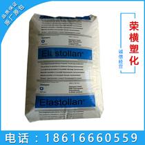 Manufacturer direct marketing TPU Germany BASF 1154D50 hydrolysis TPU hardness 53D