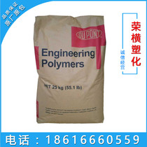 Professional Sales  PA66 US DuPont ST801 BK toughened and cold resistant -40 degrees Original plant Original