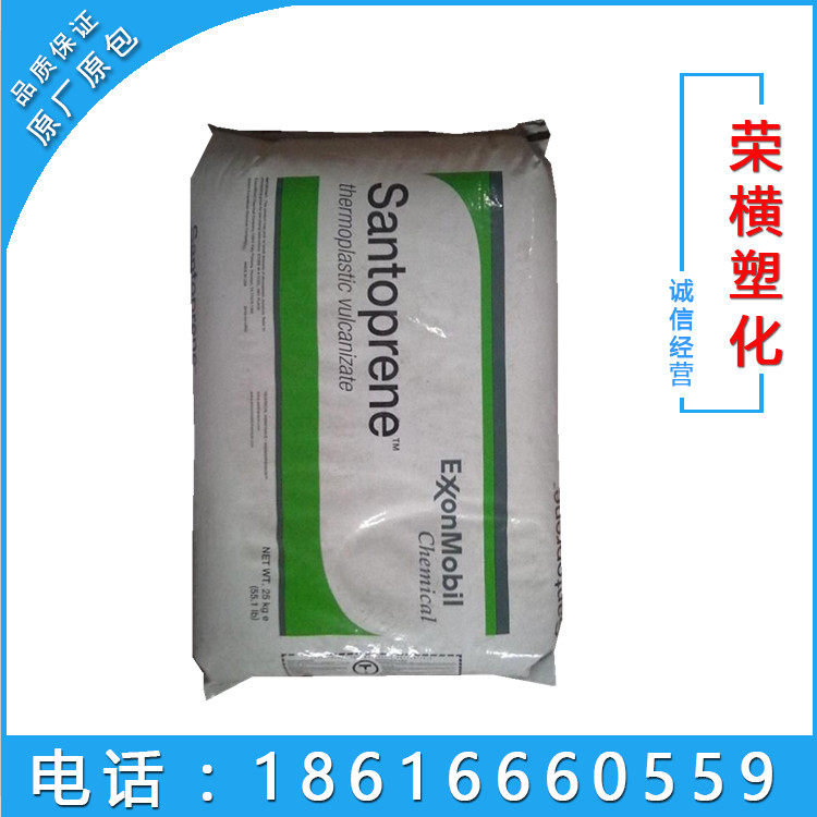 Original imported TPV Exxon Mobil 251-92 American Mountain PTV reusable heat resistant