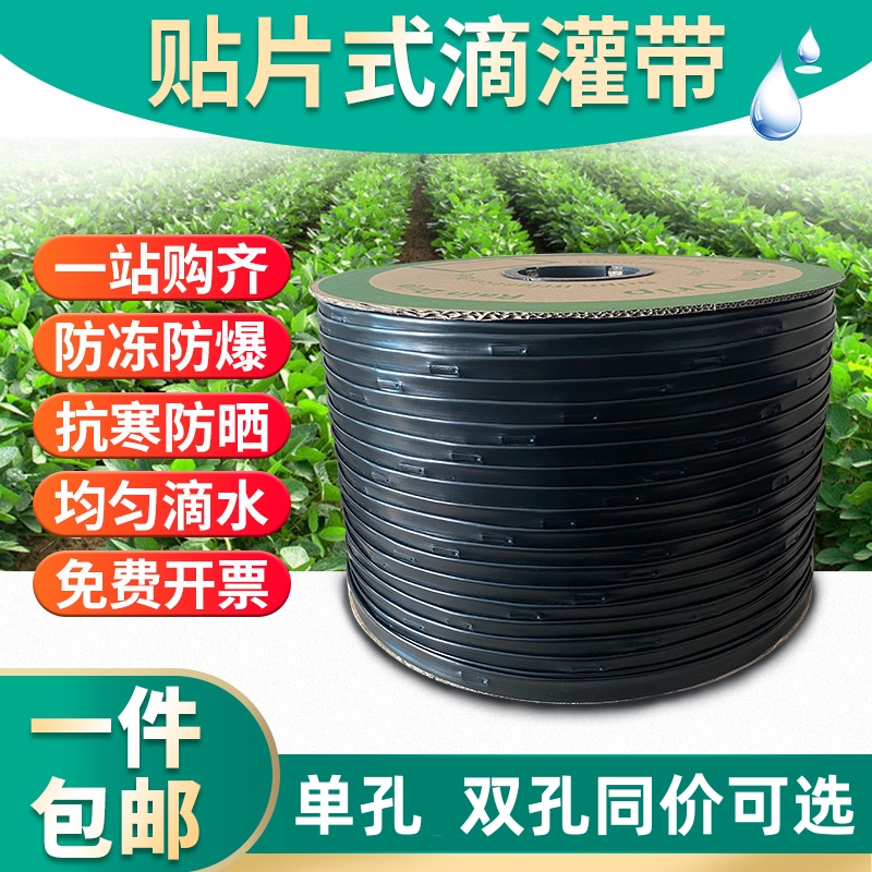Drip Irrigation Tape for Agricultural Greenhouses, 16mm Drip Patch Type Irrigation Pipe, Water-Saving Irrigation Equipment, Connector Micro Spray Tape