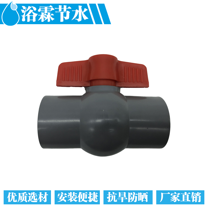 PVC ball valve Inner thread buckle flat mouth ball valve Drip irrigation sprinkler irrigation water-saving irrigation special valve PE PVC pipe special