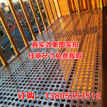 Protective net 304 punching net Flower frame pad Balcony anti-theft window anti-theft net fence pad Stainless steel hole plate