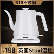 Cozy House TF-2018L electric heating kettle Home 304 stainless steel electric teapot long fine mouth tea special