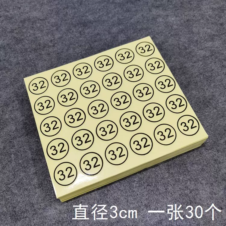 [3CM圆形衣服尺码标签 可客制化不干胶标签 服装号码贴纸衣物码数标贴]