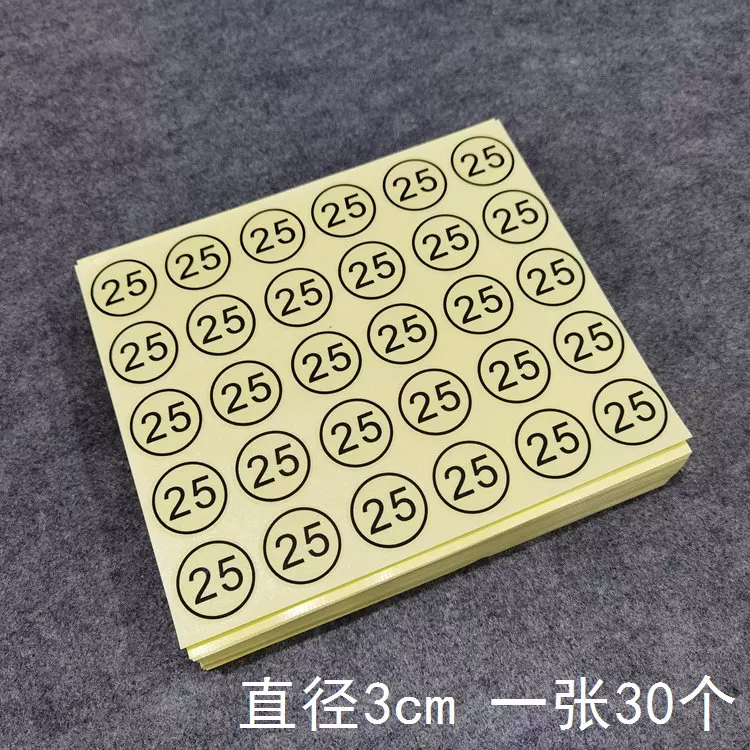 [3CM圆形衣服尺码标签 可客制化不干胶标签 服装号码贴纸衣物码数标贴]