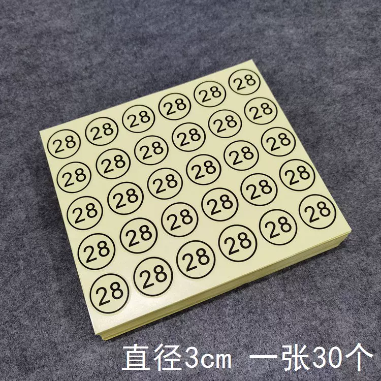 [3CM圆形衣服尺码标签 可客制化不干胶标签 服装号码贴纸衣物码数标贴]