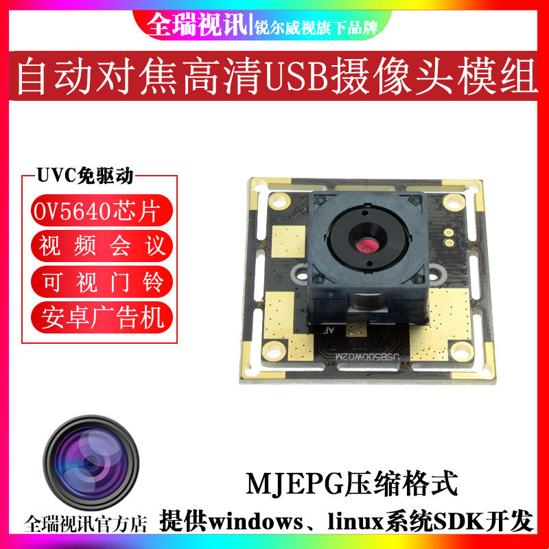 5 million Autofocus Camera OV5640 Video Conferencing Industry Photo Video Usb Module module-Taobao