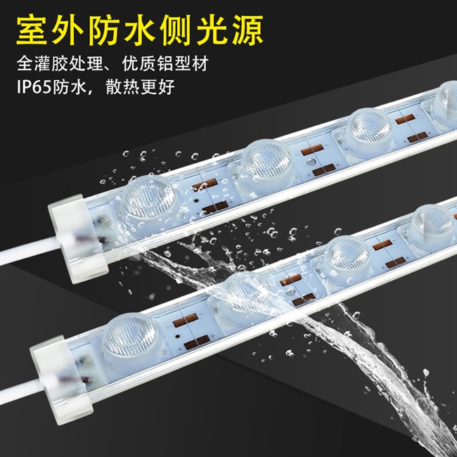 led side light source 12v light box sparring spotlight ultra-thin double-sided advertising light box signboard side lighting spotlight 18 beads