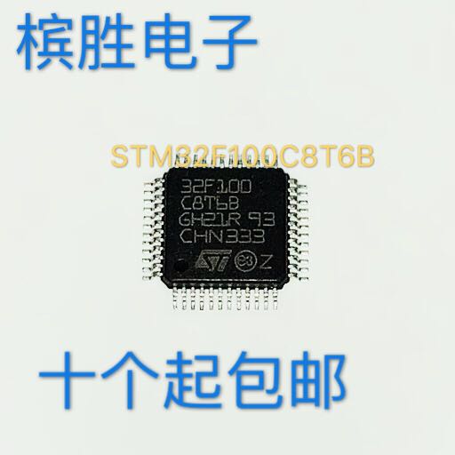 STM32F100C8T6B LQFP48 microcontroller IC chip can shoot directly on the machine