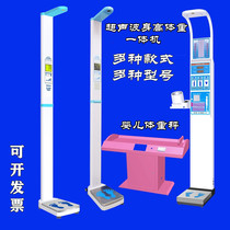 Coin weight scale Mall measurement scale Pharmacy Ultrasonic health scale Electronic height and weight intelligent scale All-in-one machine