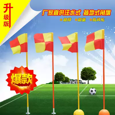 Sign pole football training corner flag training obstacle winding warning Bar marker basketball foot training ball equipment
