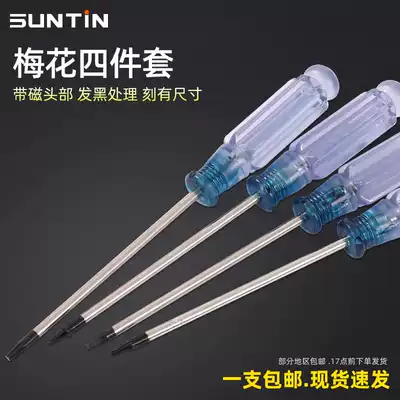 Xintian 4-piece mobile phone hard drive special six-star plum blossom hexagon screwdriver batch set T5T6T8T10