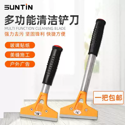 Shovel knife cleaning knife cleaning scraper cleaning tool Small shovel decoration household glass tile shovel knife scraper ground
