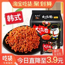 Turkey noodles 10 bags of Korean-style domestic spicy net red instant noodles dry mixed instant noodles whole box of non-Korean supper fast food