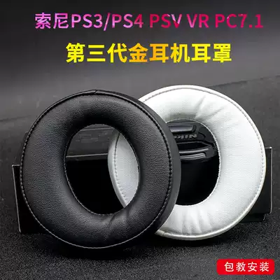 Applicable to Sony PS3 PS4 PSV VR PC 7 1 third generation wireless Bluetooth Earmuffs earmuffs earmuffs