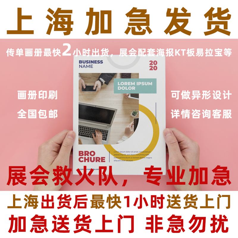 Shanghai Printing Expedited Brochure 70% off Page Leaflet Album Zine Printing Magazine Poster Single Page Portfolio
