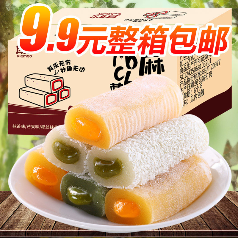 Popping mochi bread whole box gourmet glutinous rice glutinous rice cake donkey roll dry eat glutinous rice balls small snacks snacks snack food