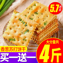 Chive Soda Biscuits Salty Whole Box Comb Cookies Free Saccharin Snacks Bulk Multi-Flavor Snack Food