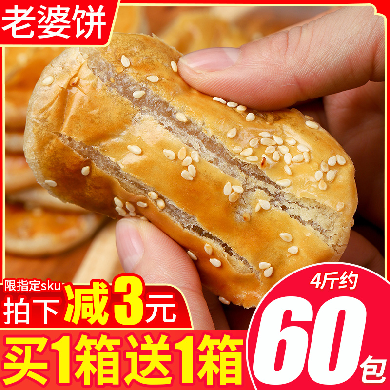 Wife Pie Positive Whole Box Breakfast Bread Healthy Little Snacks Snack Casual Food Special Products Cookies Night Snack