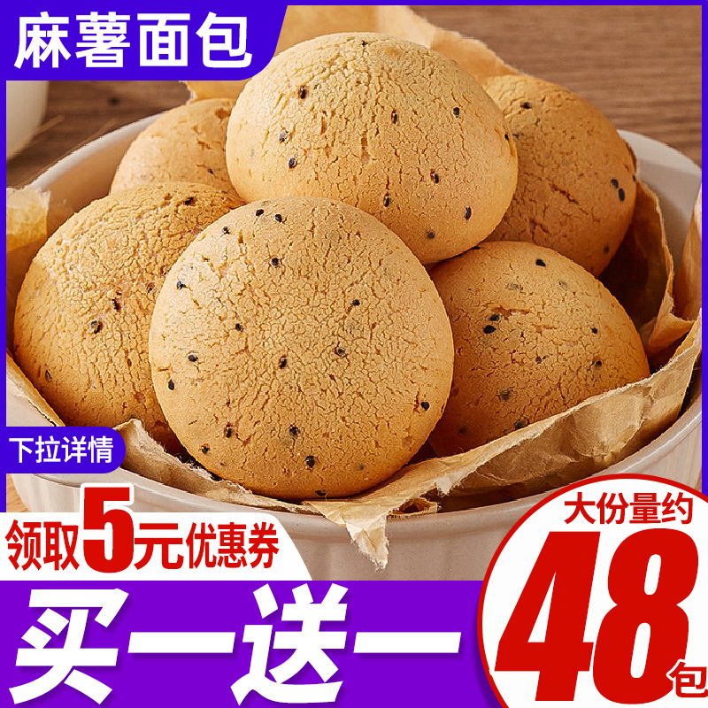 Sweet potato bread supermarket with a whole box of breakfast food Net red snacks Snacks snack snack food (agricultural)