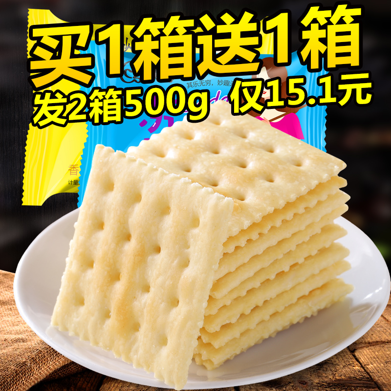 Its inexplicity soda biscuit whole box breakfast salty combed biscuit snacks bulk multi-taste snacks snack food