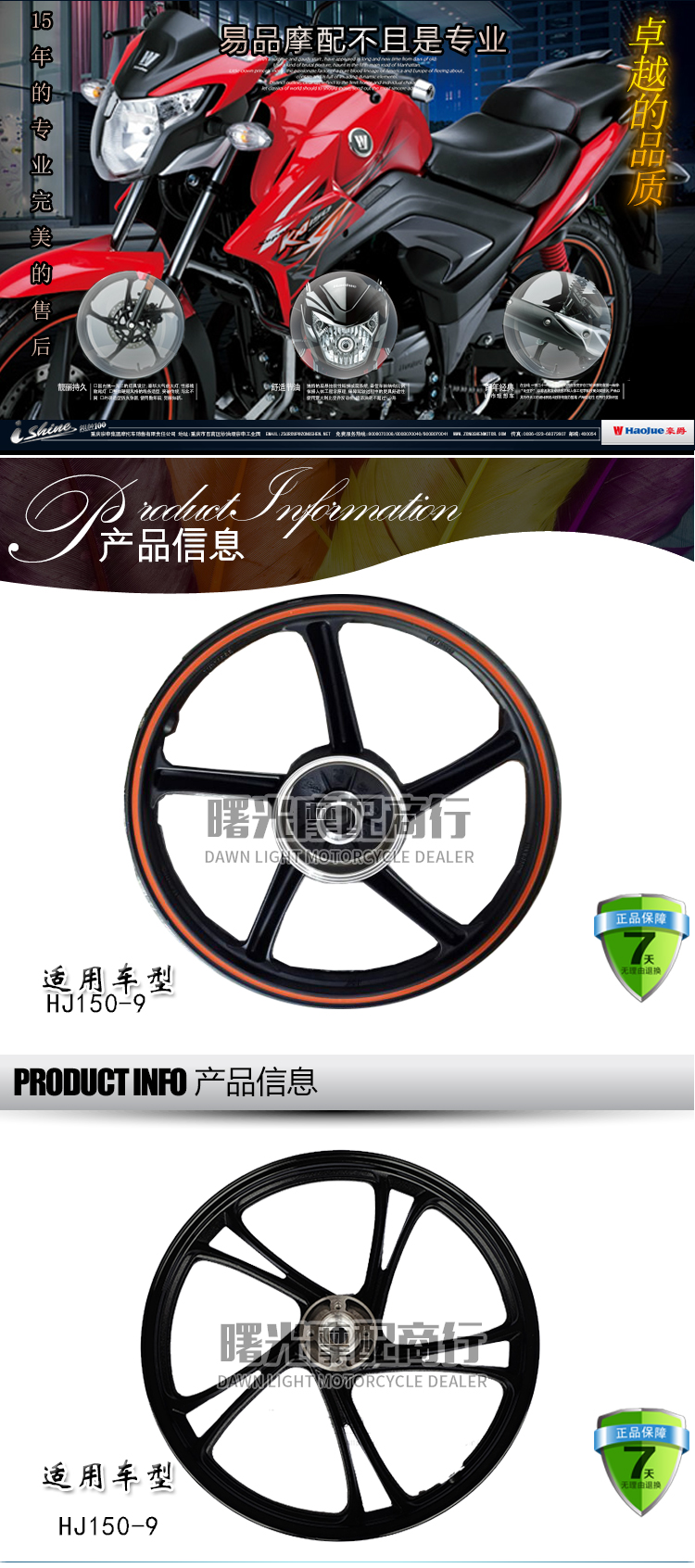 Áp dụng phụ tùng xe máy Haoju Di Shuang HJ150-9 9A vòng thép bánh trước và sau bánh xe hợp kim nhôm - Vành xe máy vành xe cub 50