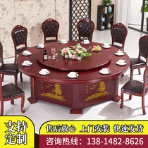 Hotel electric dining table Large round table Automatic rotating solid wood turntable 15 20 people Hotel box 3 meters hot pot table and chair