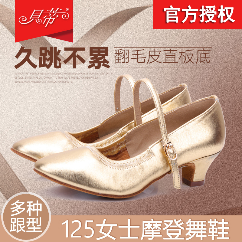 Betty Dance Shoes Lady National Standard Dance Social Dance Morden Dance Shoes High Heel Soft Bottom Waltz Dance Shoes 125