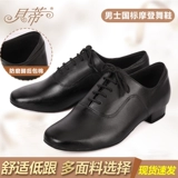 Обувь для танцев Betty, мужская обувь для бальных танцев, современная танцевальная обувь, стандартная танцевальная обувь для вальса, кожаная танцевальная обувь с прямой подошвой W31