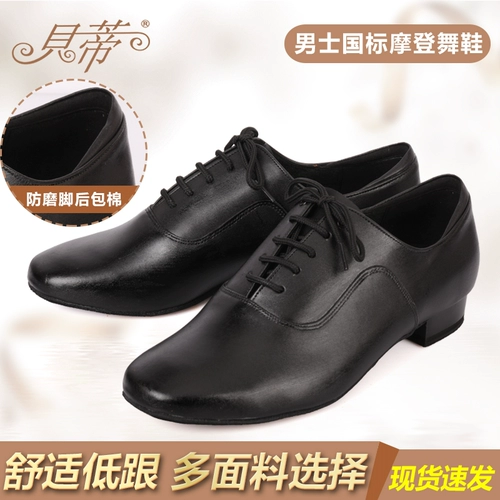 Бетти танцевальные туфли мужчина дружба танцевать современные танце