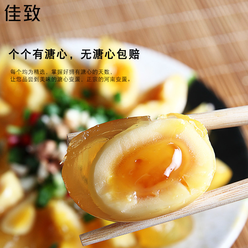 30枚溏心变蛋鸡蛋皮蛋农家手工正宗无铅松花蛋整箱包邮，怎么选最放心？