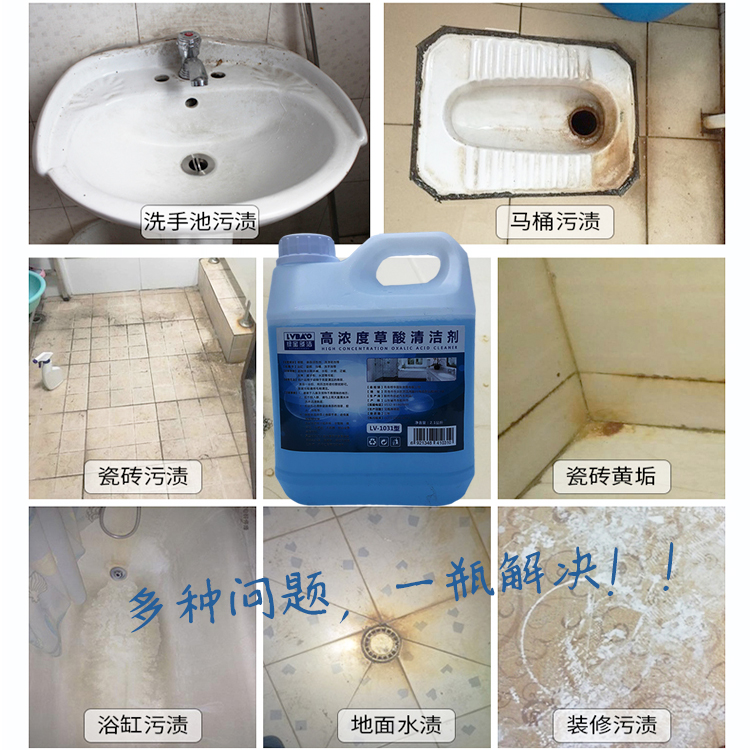nước tẩy rửa nhà bếp Chất tẩy rửa axit oxalic xi măng rửa sàn nhà vệ sinh khử trùng mạnh hộ gia đình nước hoa vệ sinh nhà vệ sinh - Trang chủ tẩy bồn cầu