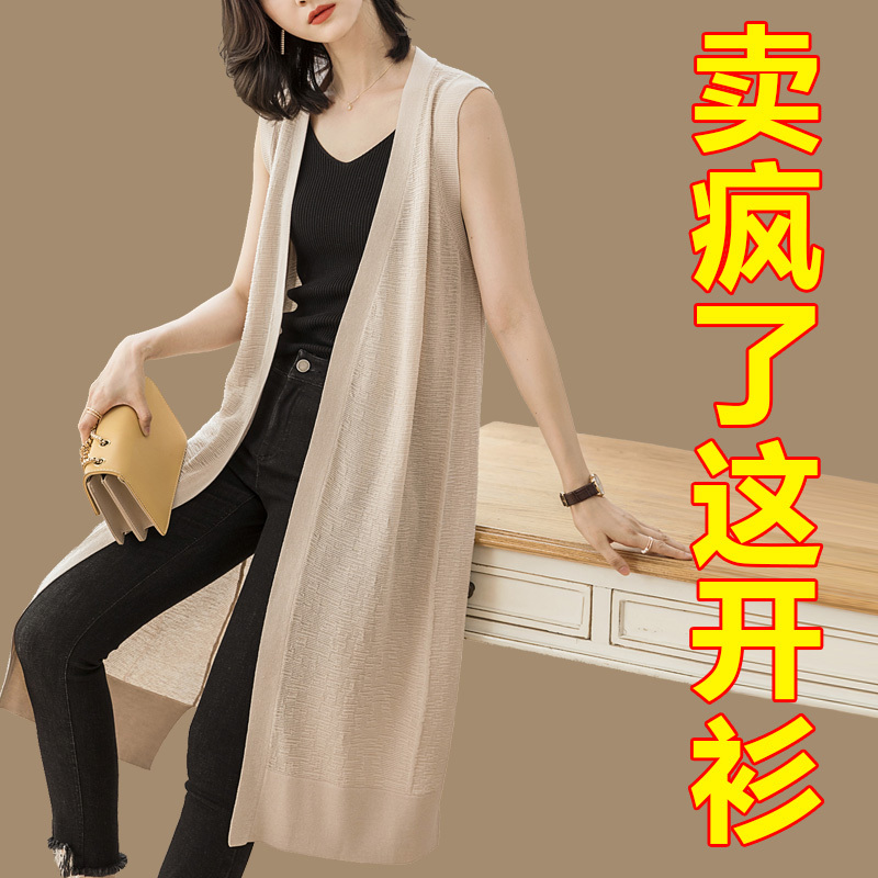 Mid-Length Thin Ice Silk Knit Vest for Women, Sleeveless Cardigan, Outerwear for Summer, 2025 New Style