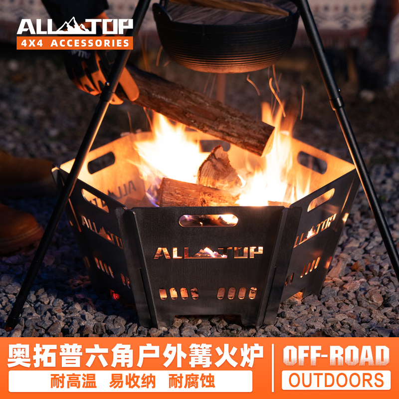 Alltop Outdoor Hexagonal Firewood Stove Stainless Steel Camping Heating Picnic Bonfire Stove Portable Fire Pit