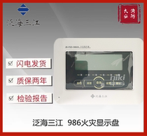 Shenzhen Pan-Hai Sanjiang Fire shows disc JB-FSD-986 fire shows disc floor showing a new disc