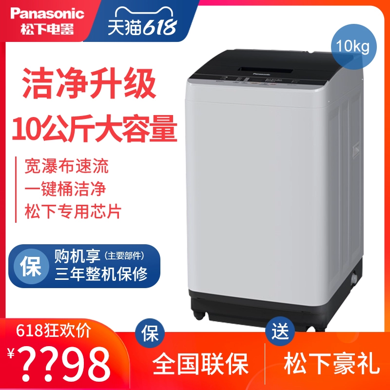 Máy giặt tự động tiết kiệm điện năng Panasonic XQB100-TAEBA 10kg lồng giặt công suất lớn - May giặt