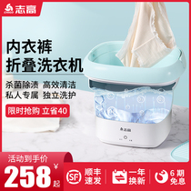 Zhigao sterilization ultrasonic cleaning machine portable underwear underwear folding washing machine socks artifact small mini