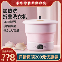 Zhigao folding washing machine underwear washing machine mini washing socks special artifact washing machine small portable