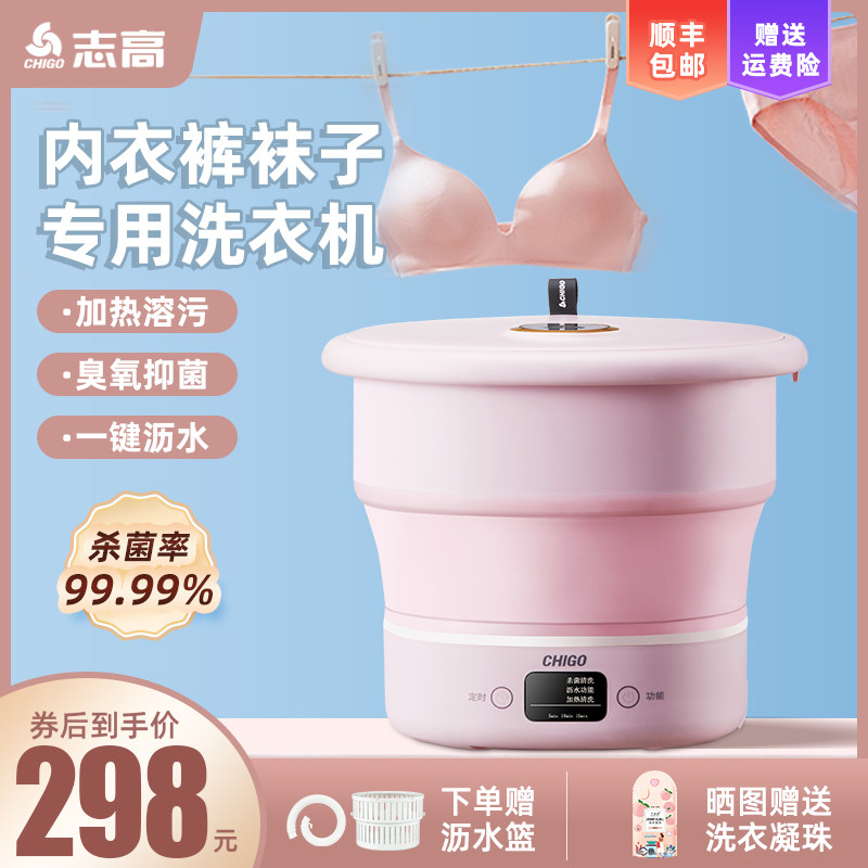 [USD 386.38] Shi Gao underwear washing machine underwear washing