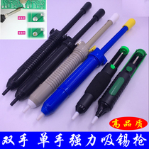 Repair the tin temperature-resistant strong tin suction device soldering iron solder joints to remove the tin suction gun after the solder slag suction pump