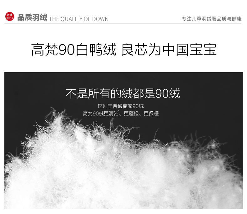 高梵 儿童过膝长款羽绒服 90白鸭绒 图10
