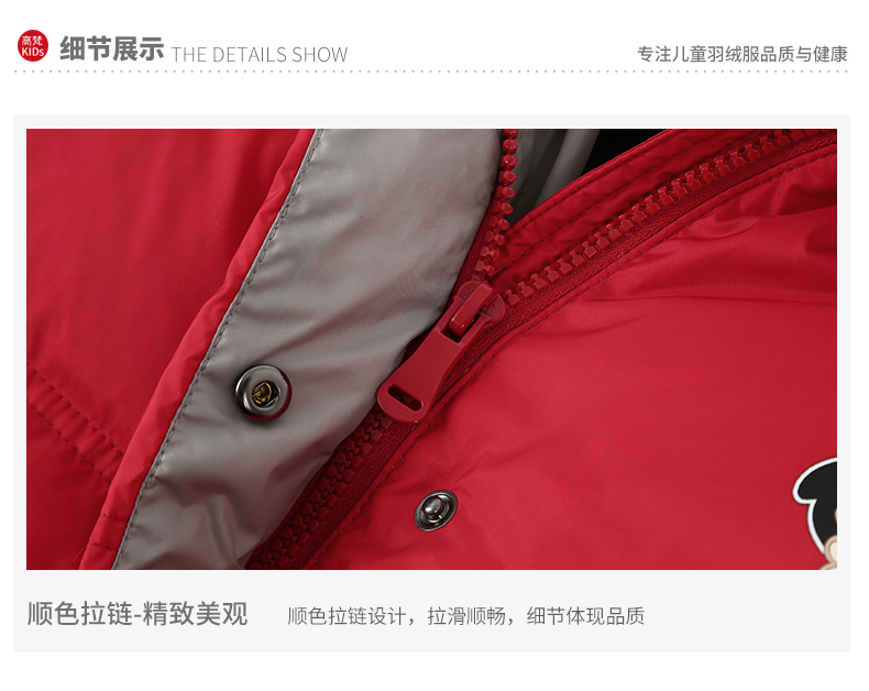高梵 儿童过膝长款羽绒服 90白鸭绒 图21
