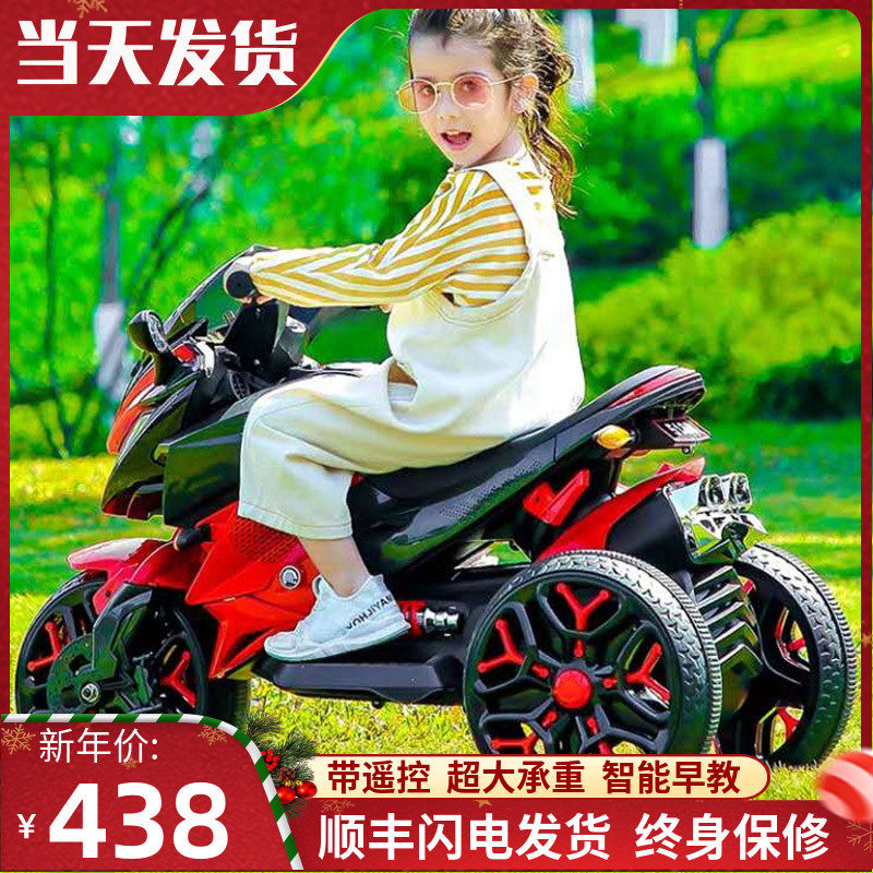 儿童电动摩托车三轮车遥控小孩玩具汽车男女宝宝电瓶童车可坐大人