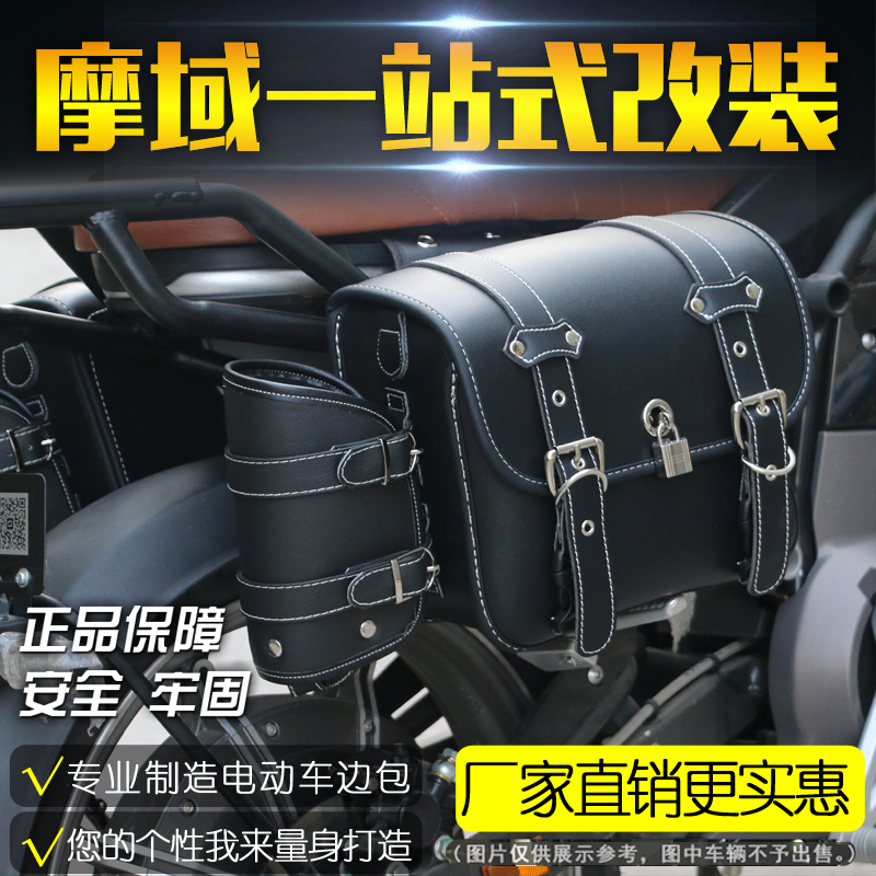 Suitable for speed cottc ts side bag hanging bag electric car set side luggage saddle bag retro satchel retrofit