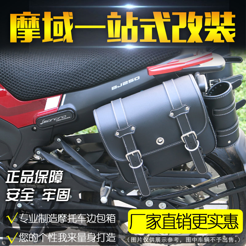Suitable for Cub 250 500 side pack quick release vintage side bag side bag knight bag motorcycle modification accessories